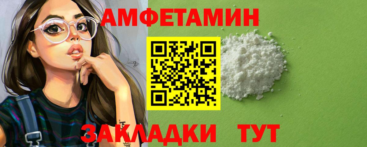 Amphetamine Premium Кировск