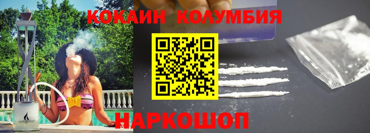 COCAIN  КОКАИН 99%  купить наркотик  Вход с VPN  Кировск  Cocaine 97% 