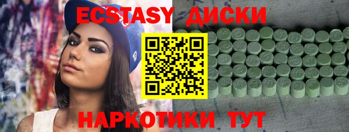 ЭКСТАЗИ  ЭКСТАЗИ DUBAI  Ecstasy Punisher  Вход с VPN  Кировск 