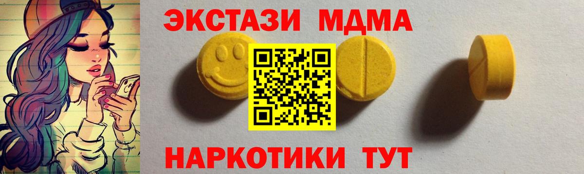 Ecstasy MDMA Кировск
