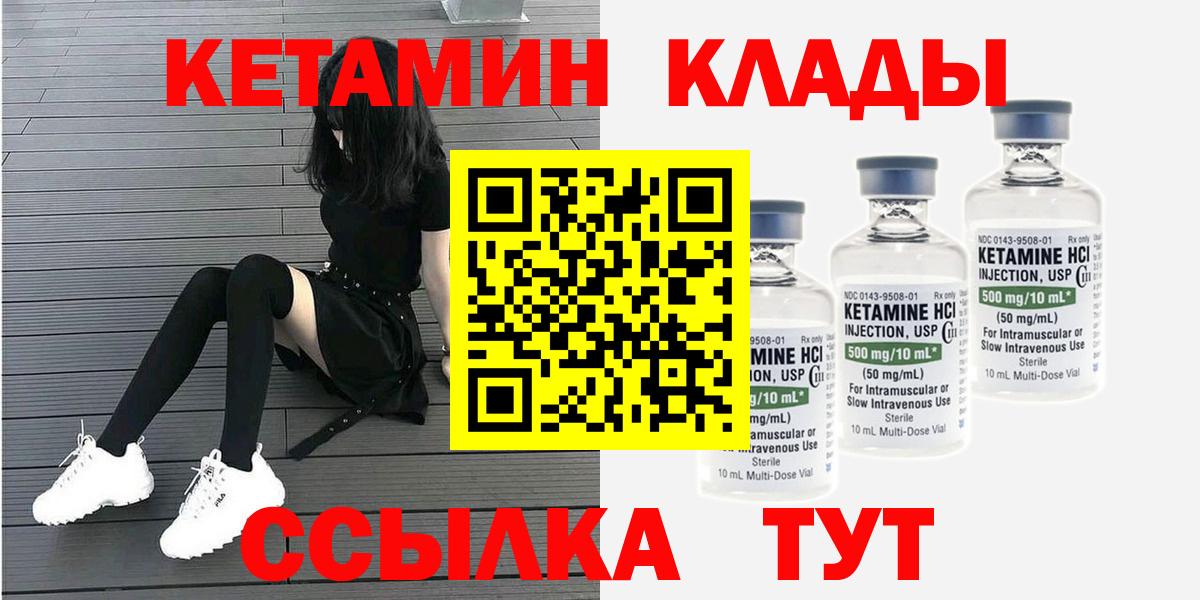 Кетамин ketamine  Вход с VPN  Кировск  Кетамин VHQ 