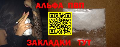 ALPHA-PVP Коммунар