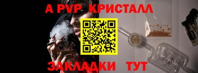 ALPHA-PVP Коммунар