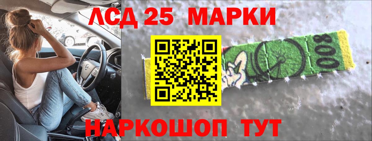 Лсд 25 экстази кислота  ЛСД экстази ecstasy  Кировск  ЛСД экстази  Вход с VPN 