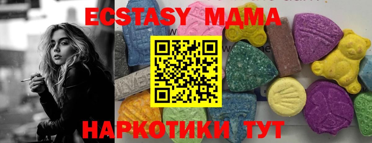 MDMA crystal  МДМА crystal  MDMA  Вход с VPN  Кировск 