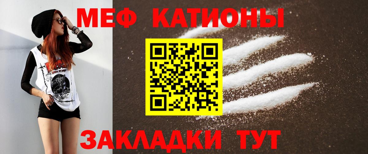 МЯУ-МЯУ  кракен   Кировск  Мефедрон мяу мяу  МЯУ-МЯУ  Вход с VPN 