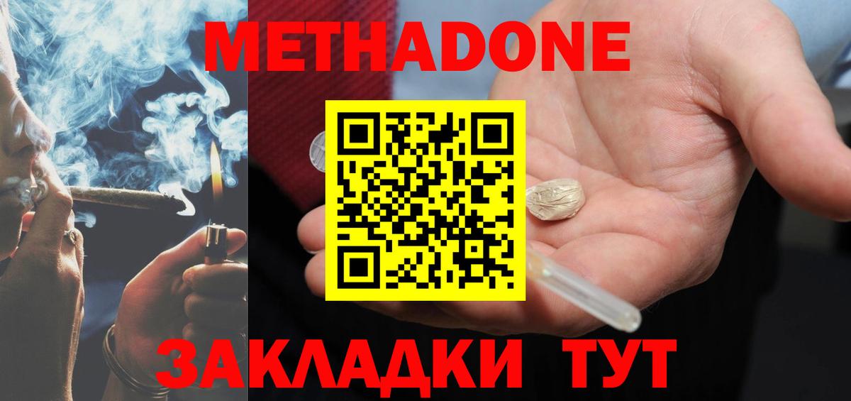 Кировск  Метадон белоснежный  Вход с VPN  МЕТАДОН methadone 