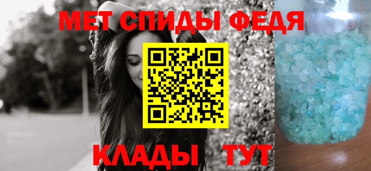Метамфетамин Декстрометамфетамин 99.9%  Метамфетамин Декстрометамфетамин 99.9%  Кировск  Вход с VPN 
