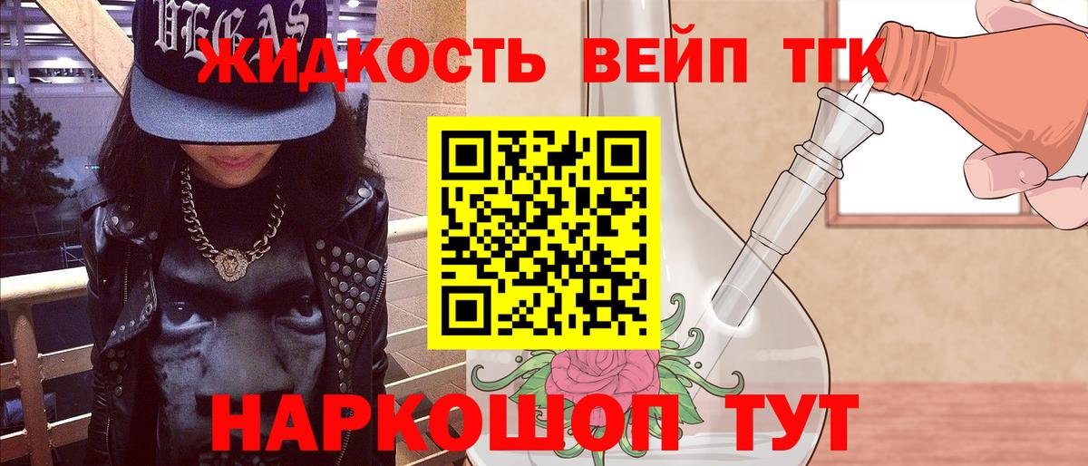 ТГК концентрат Кировск