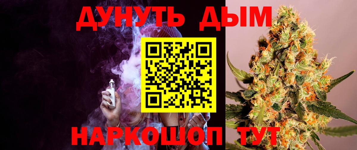 Конопля THC 21%  Марихуана Bruce Banner  Бошки марихуана AK-47  Кировск  Вход с VPN 